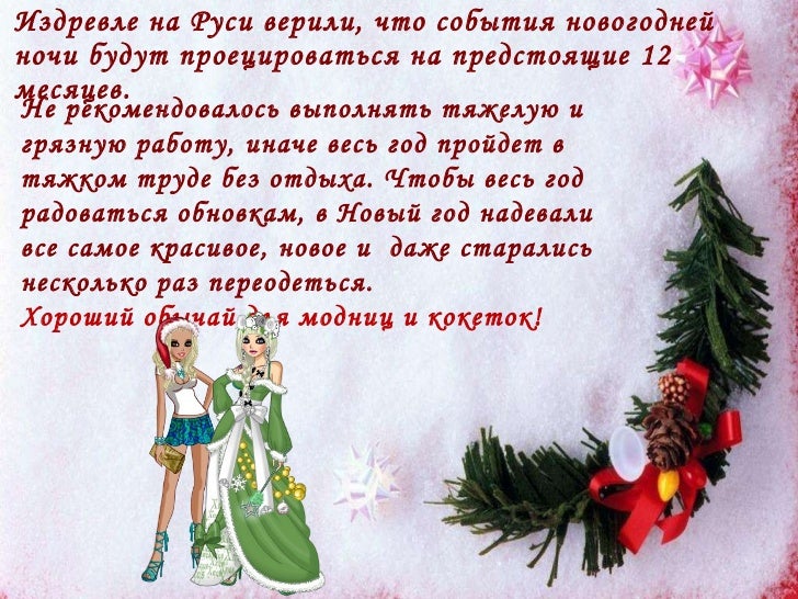 События Новогодней Ночи События Новогодней Ночи